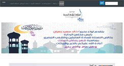 Desktop Screenshot of eams.gov.eg